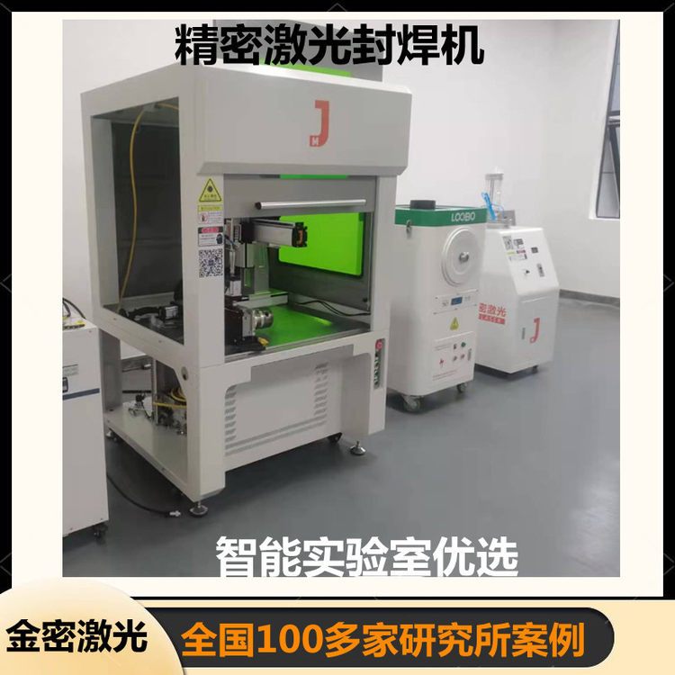 職業實訓激光焊接機的工作原理參數與用途